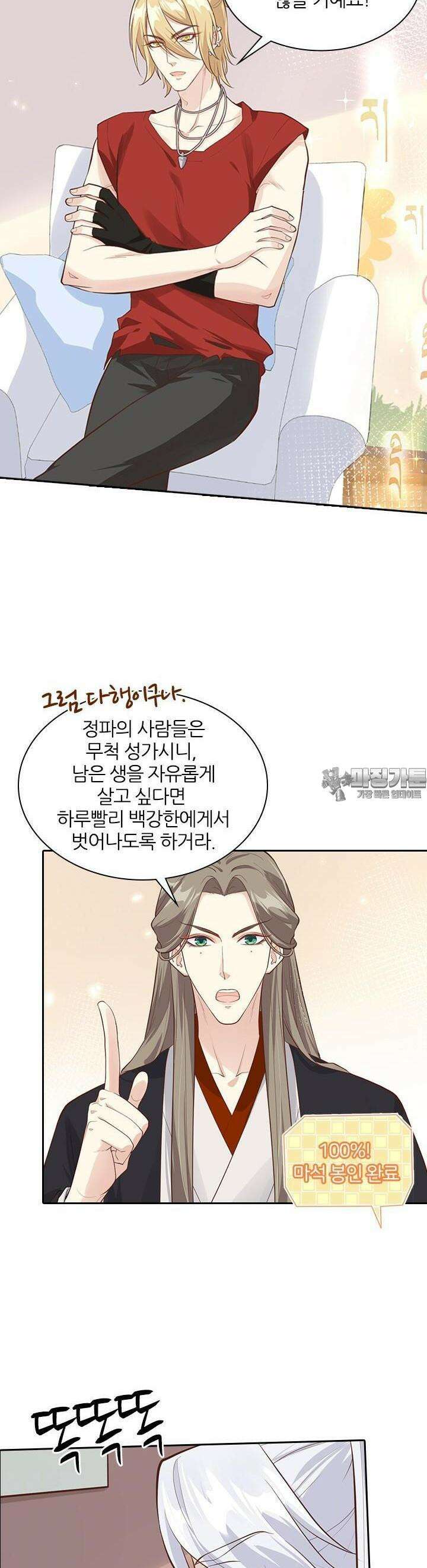 우리 아빠가 수상해 45화 7