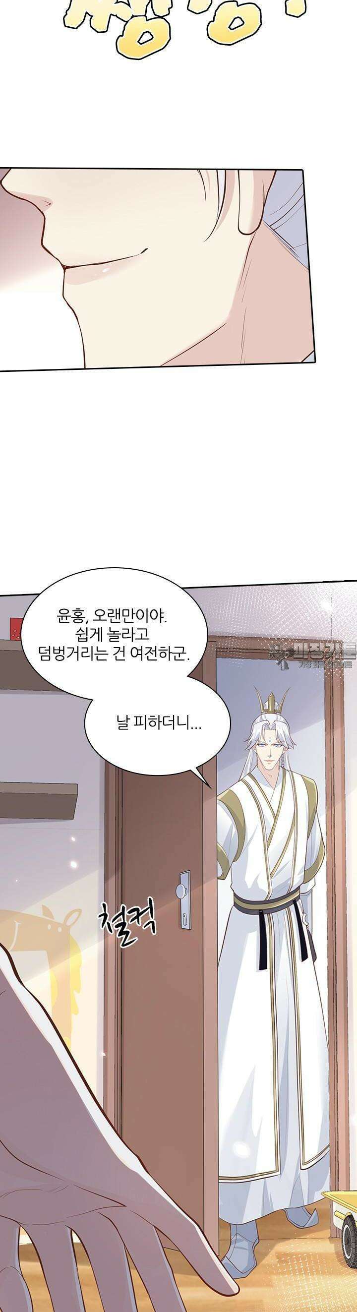 우리 아빠가 수상해 45화 9