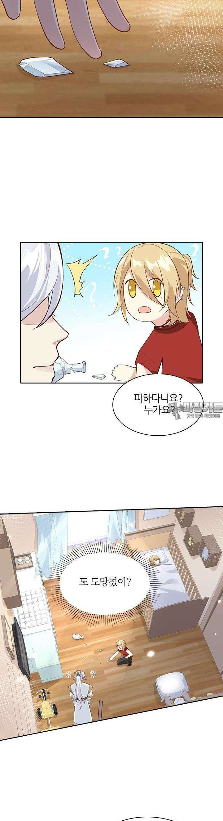 우리 아빠가 수상해 45화 10