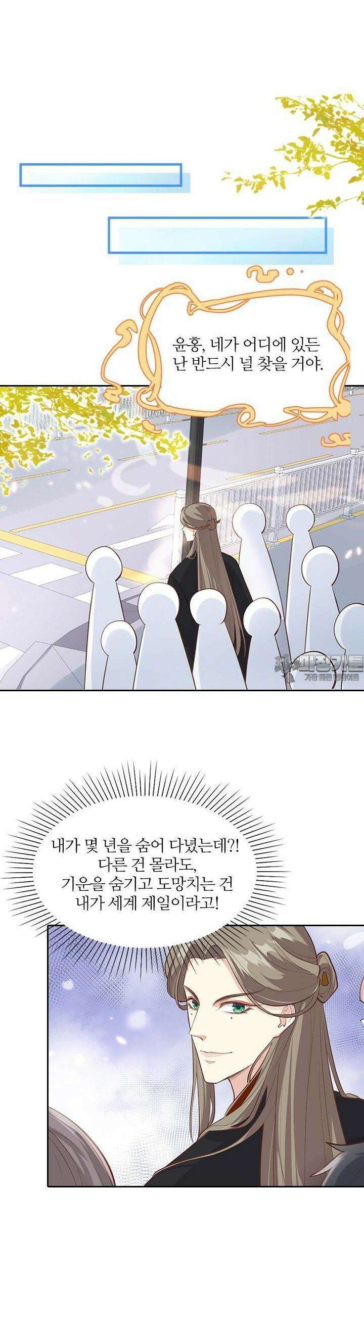 우리 아빠가 수상해 45화 15