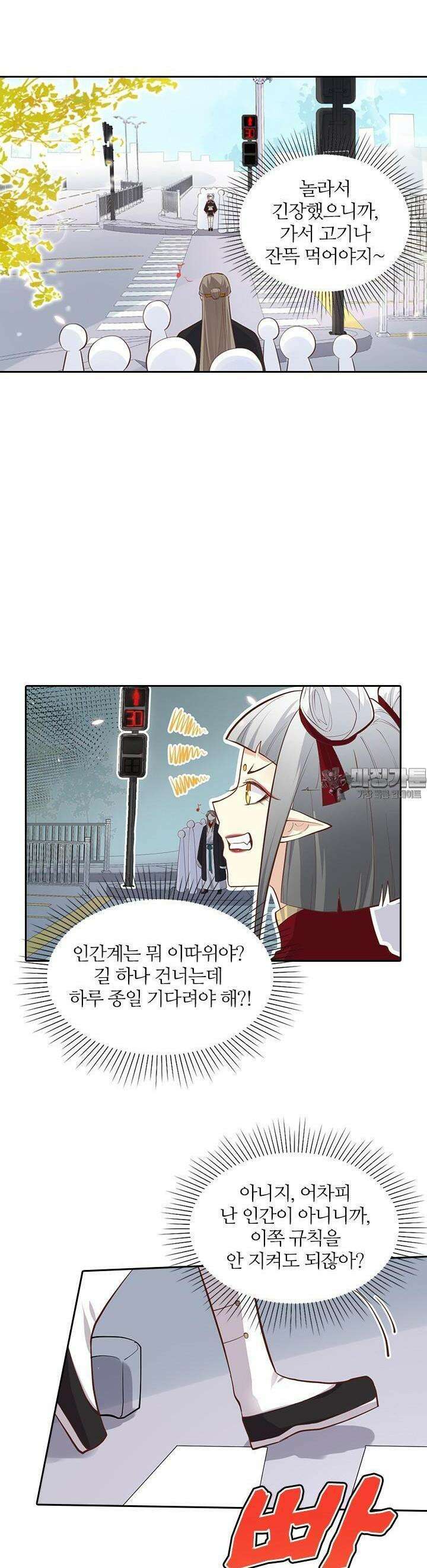 우리 아빠가 수상해 45화 16