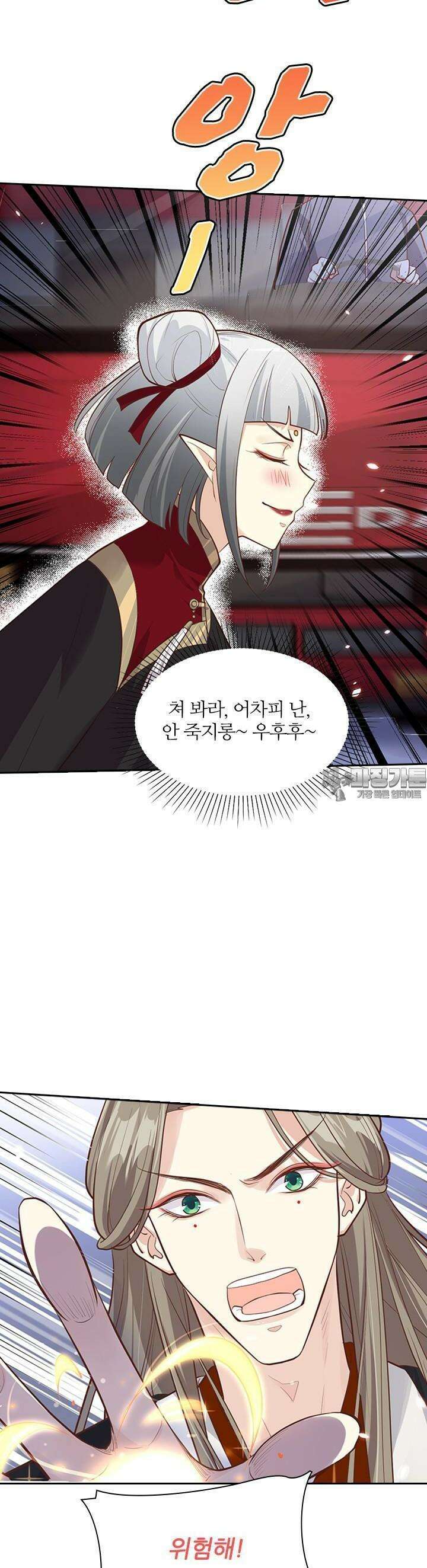 우리 아빠가 수상해 45화 17