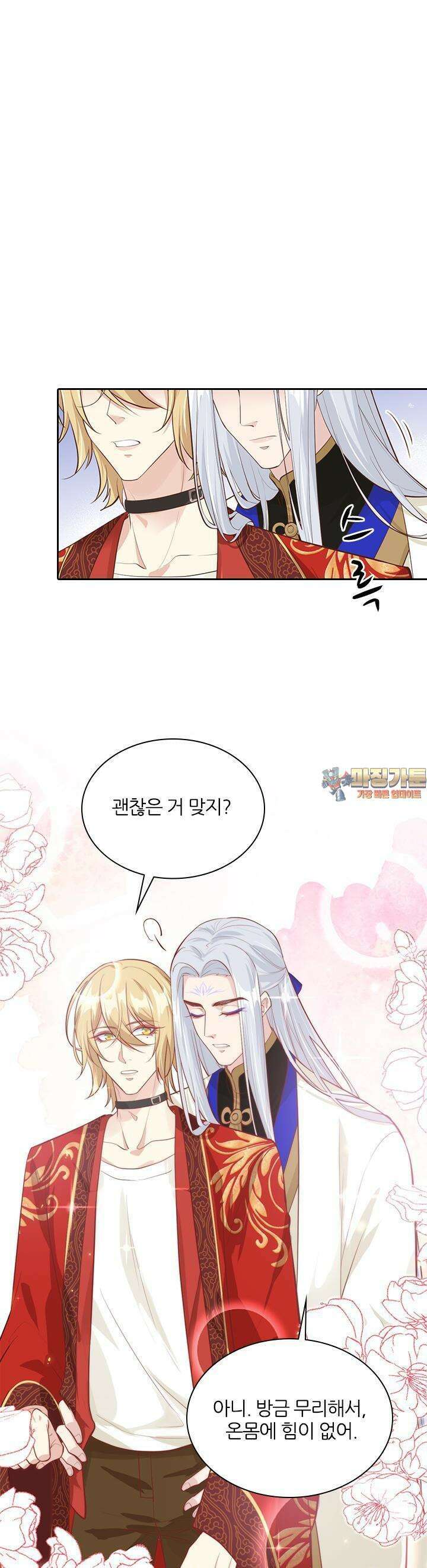 우리 아빠가 수상해 53화 1