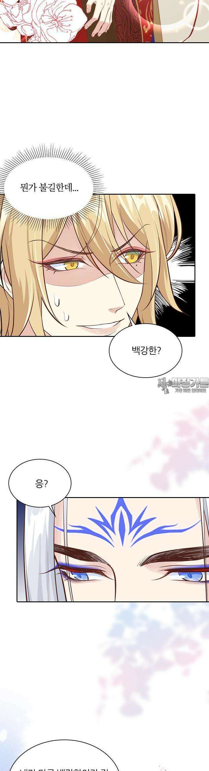 우리 아빠가 수상해 53화 2