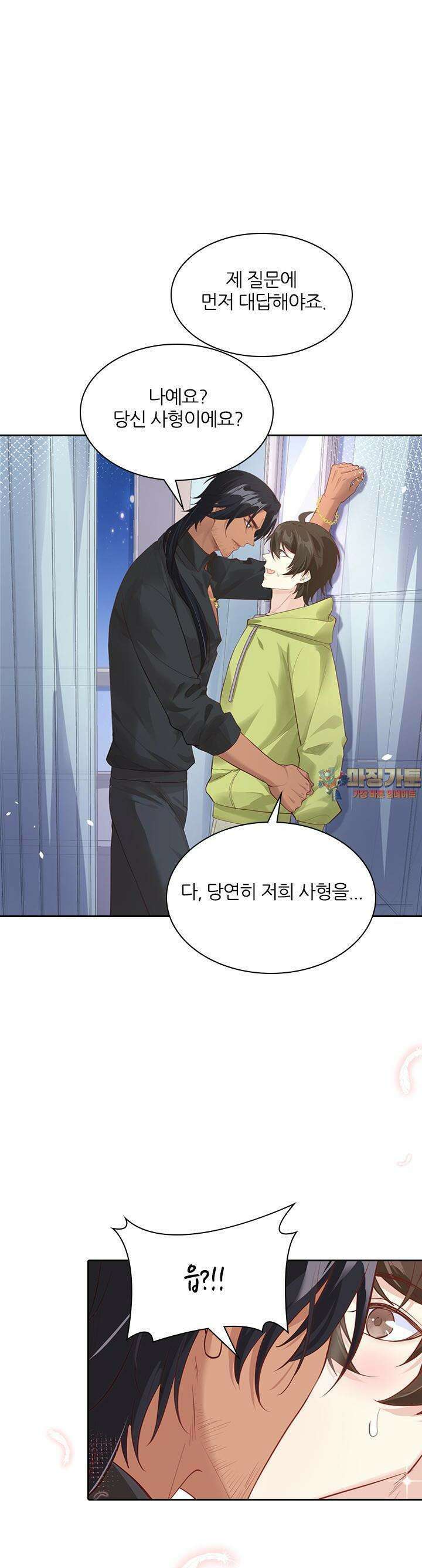 우리 아빠가 수상해 58화 1