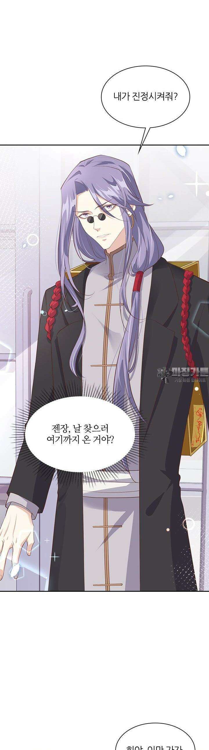 우리 아빠가 수상해 66화 5