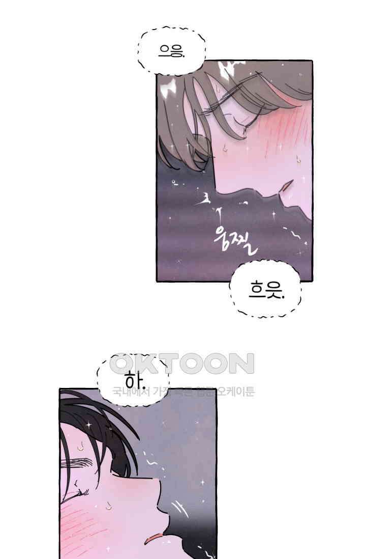 시작이야 어떻든 29화 3