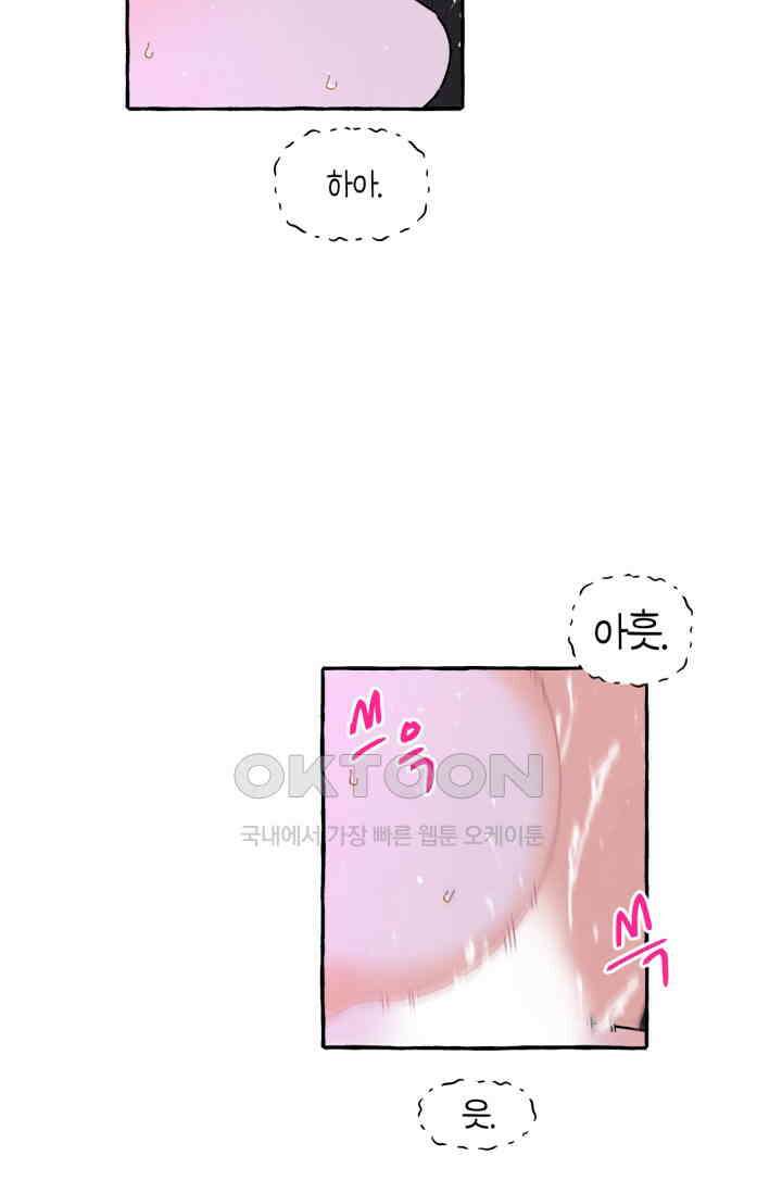 시작이야 어떻든 29화 4