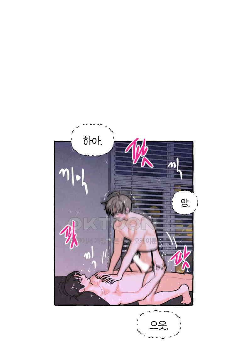 시작이야 어떻든 29화 5