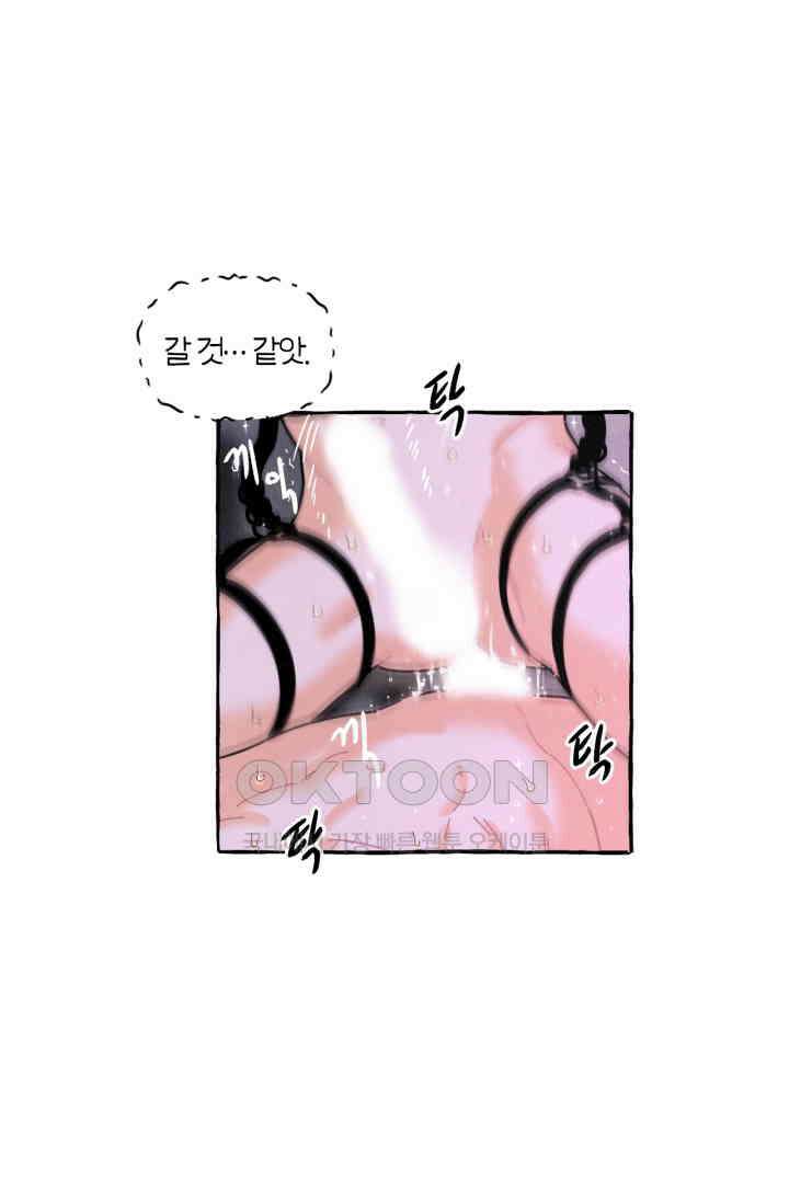 시작이야 어떻든 29화 6