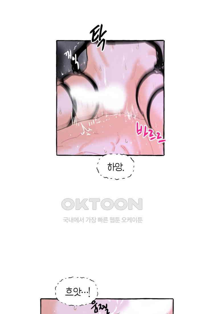 시작이야 어떻든 29화 7