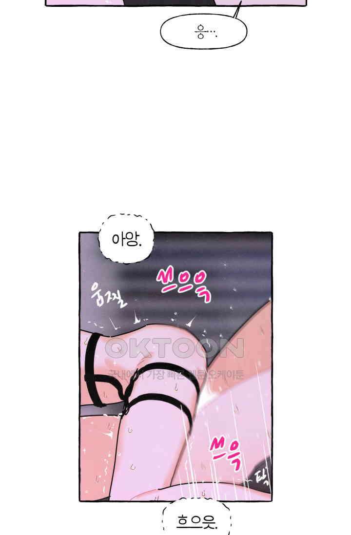 시작이야 어떻든 29화 10