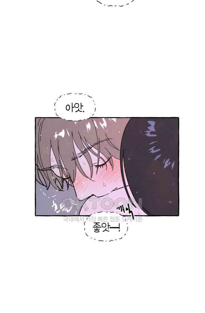 시작이야 어떻든 29화 11