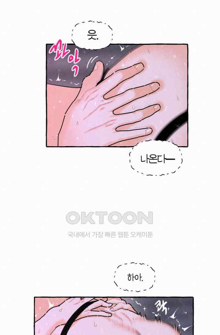 시작이야 어떻든 29화 12