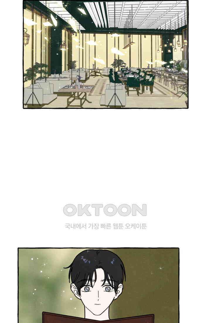 시작이야 어떻든 37화 4