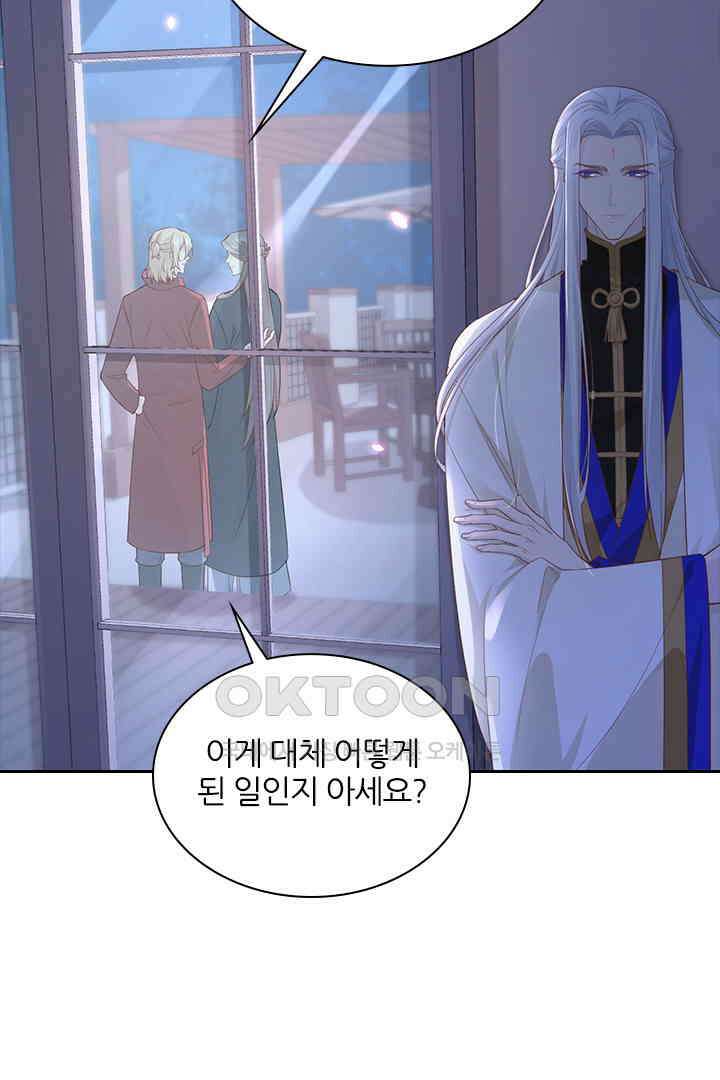우리 아빠가 수상해 80화 5
