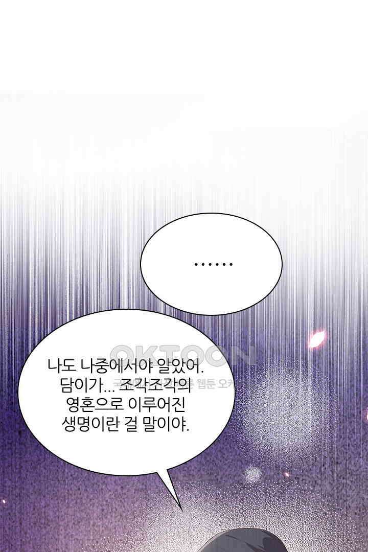 우리 아빠가 수상해 80화 9