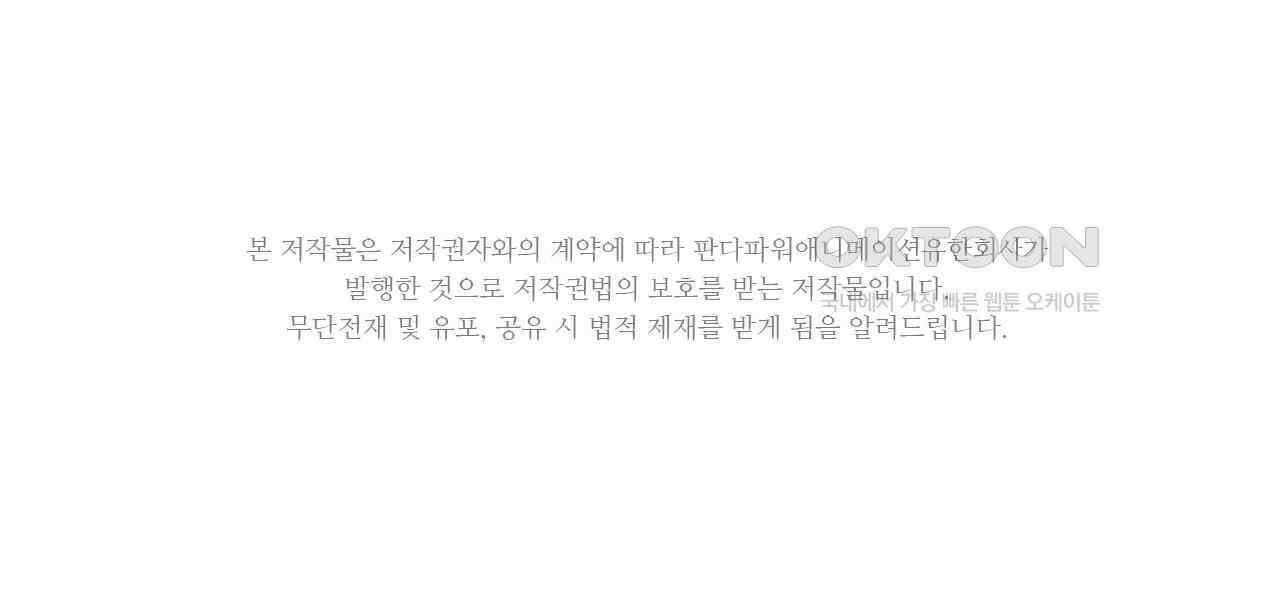 생존 마스터가 되었다 313화 2