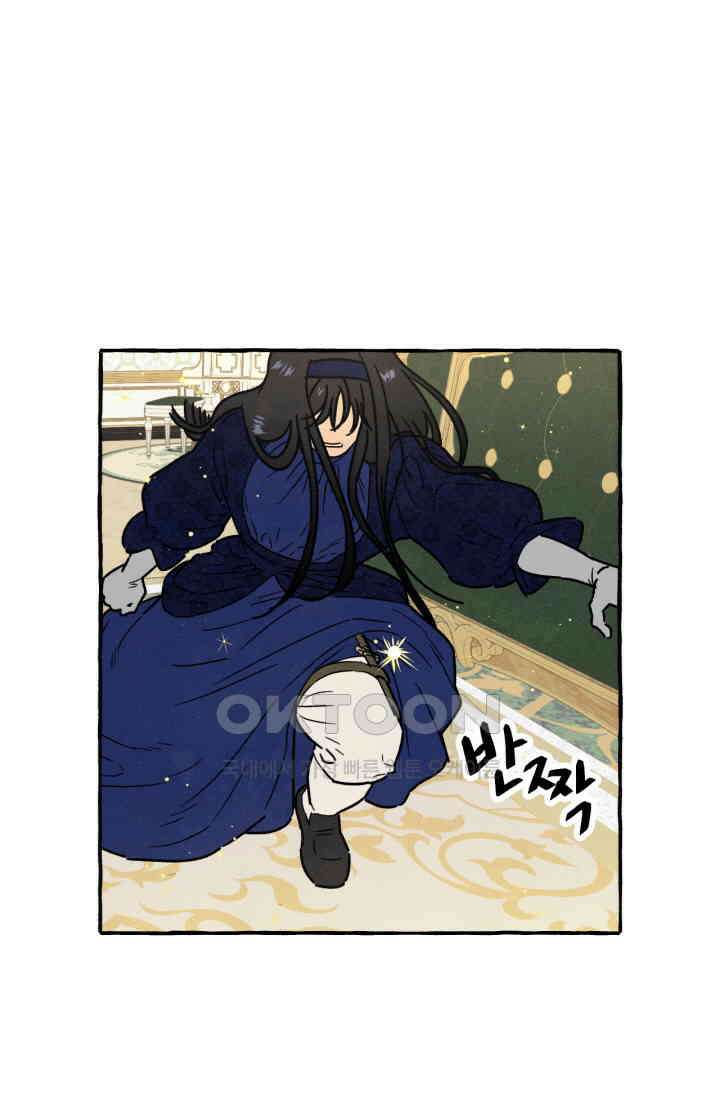 시작이야 어떻든 외전 2화 1