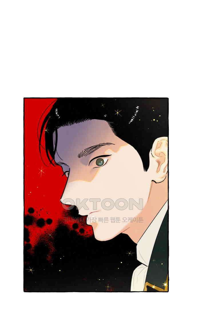 시작이야 어떻든 외전 2화 2