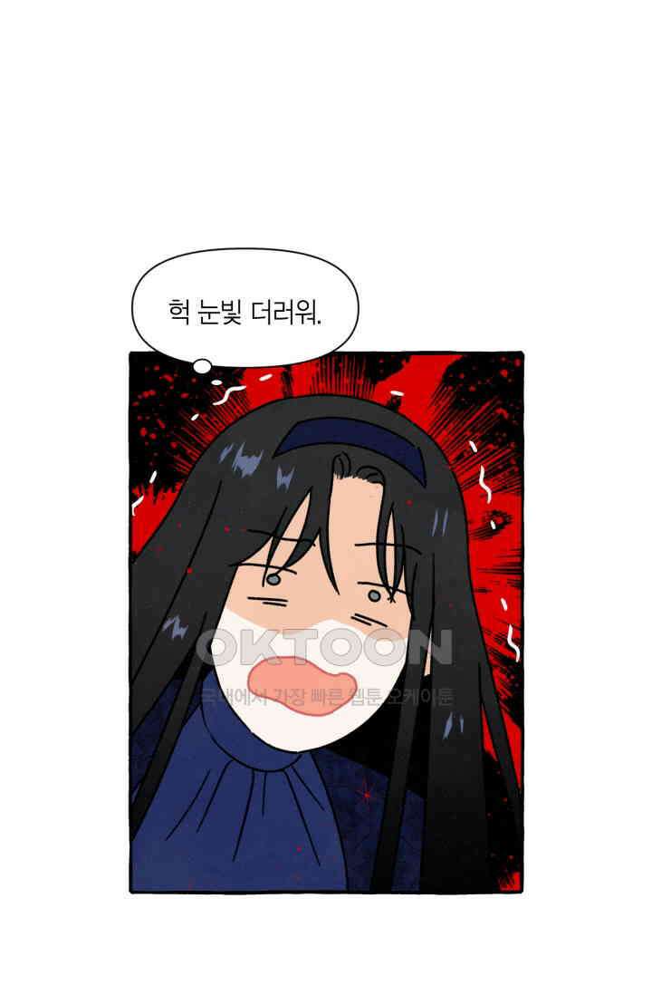 시작이야 어떻든 외전 2화 3