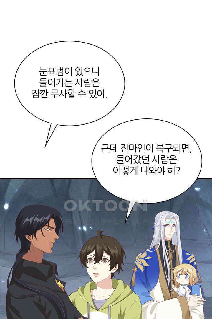 우리 아빠가 수상해 95화 6