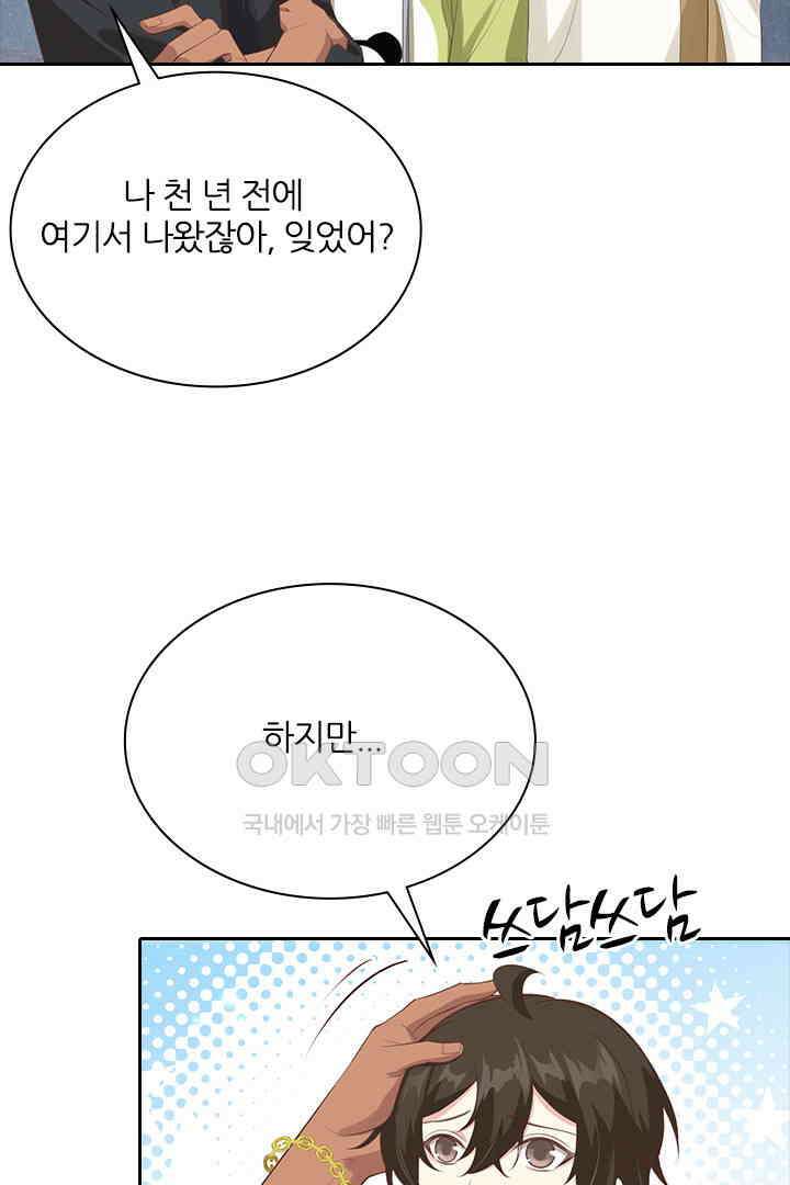 우리 아빠가 수상해 95화 7