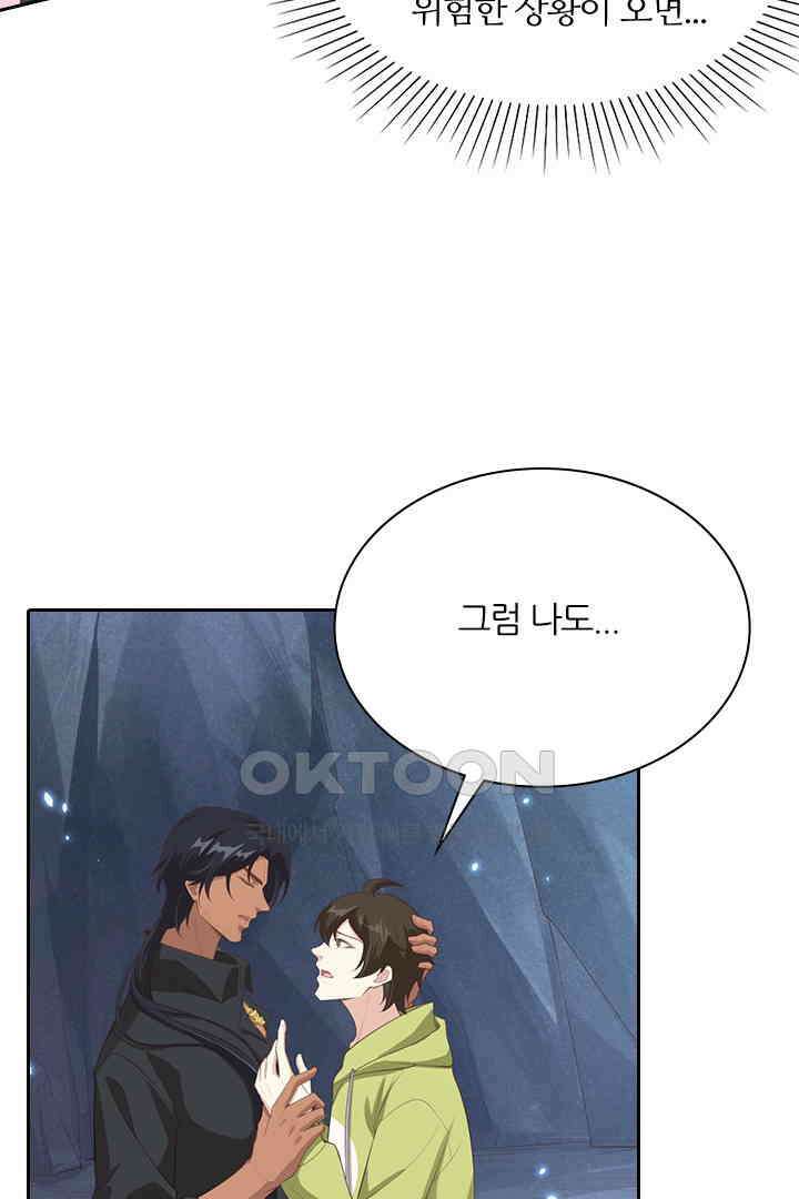우리 아빠가 수상해 95화 10