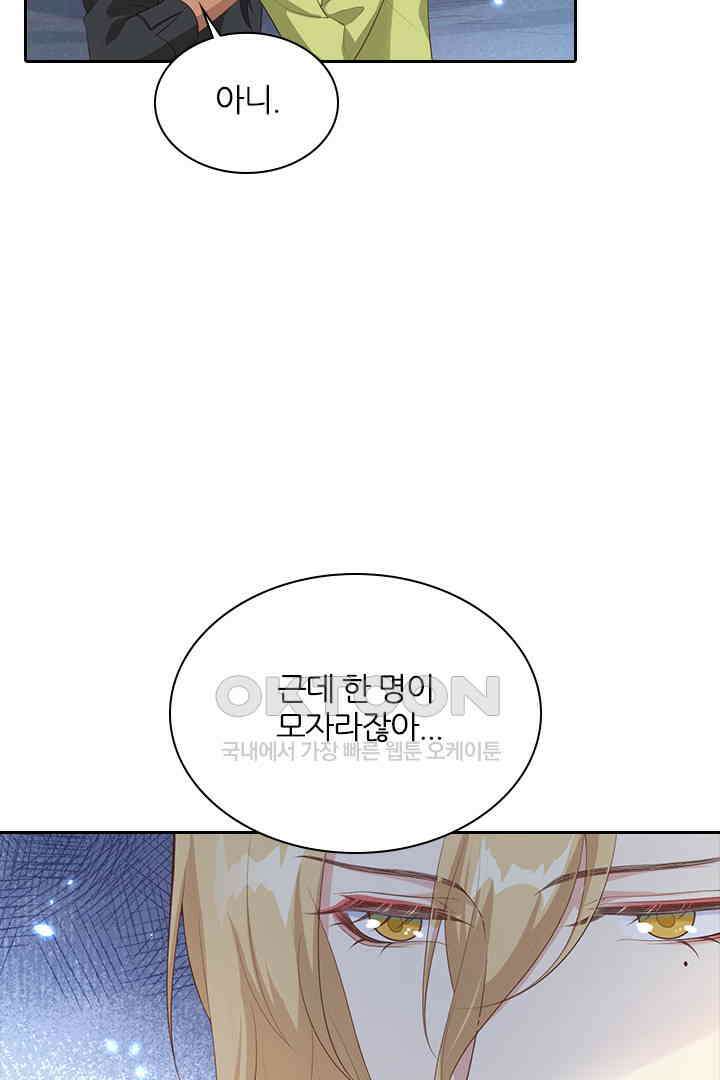 우리 아빠가 수상해 95화 11