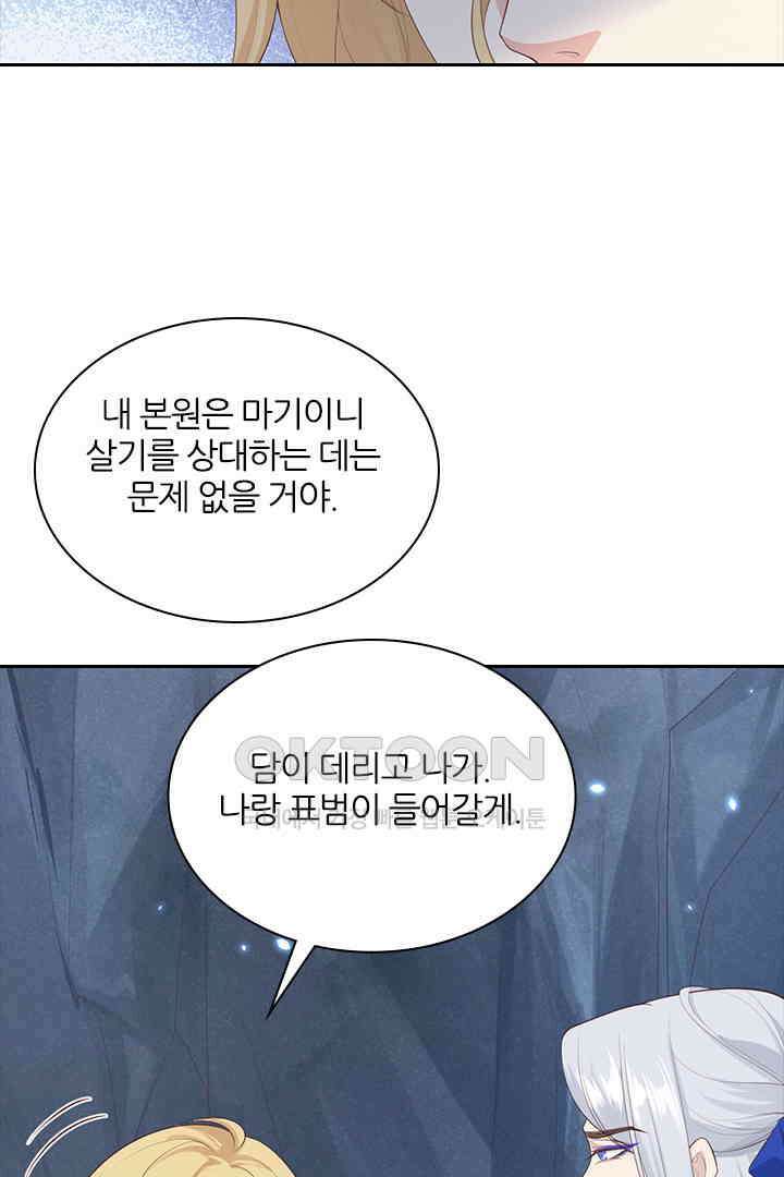 우리 아빠가 수상해 95화 12