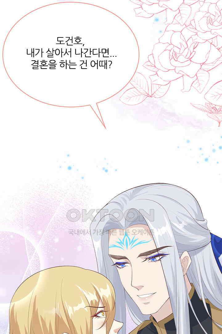 우리 아빠가 수상해 95화 15