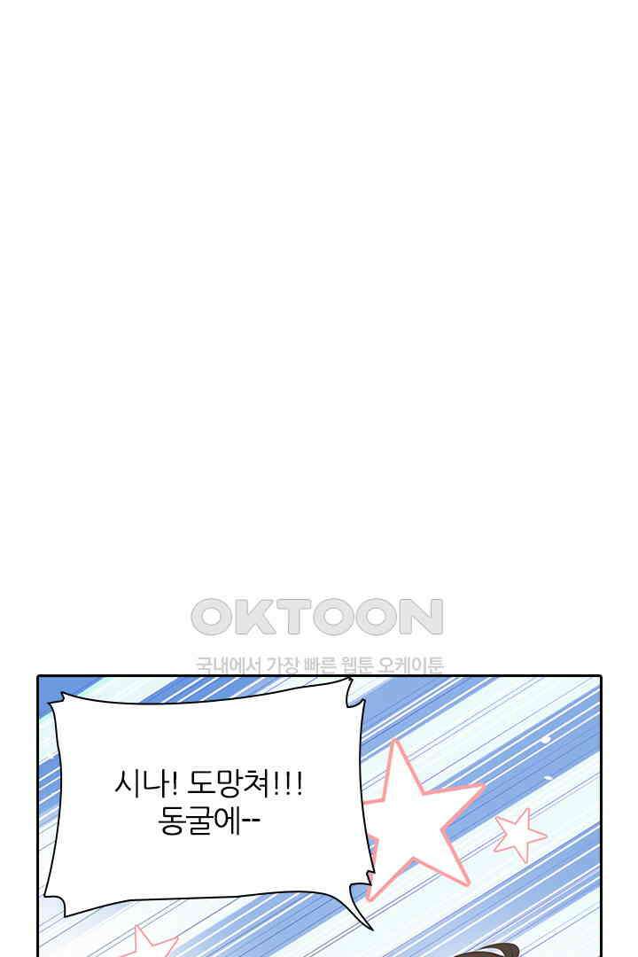 우리 아빠가 수상해 101화 1