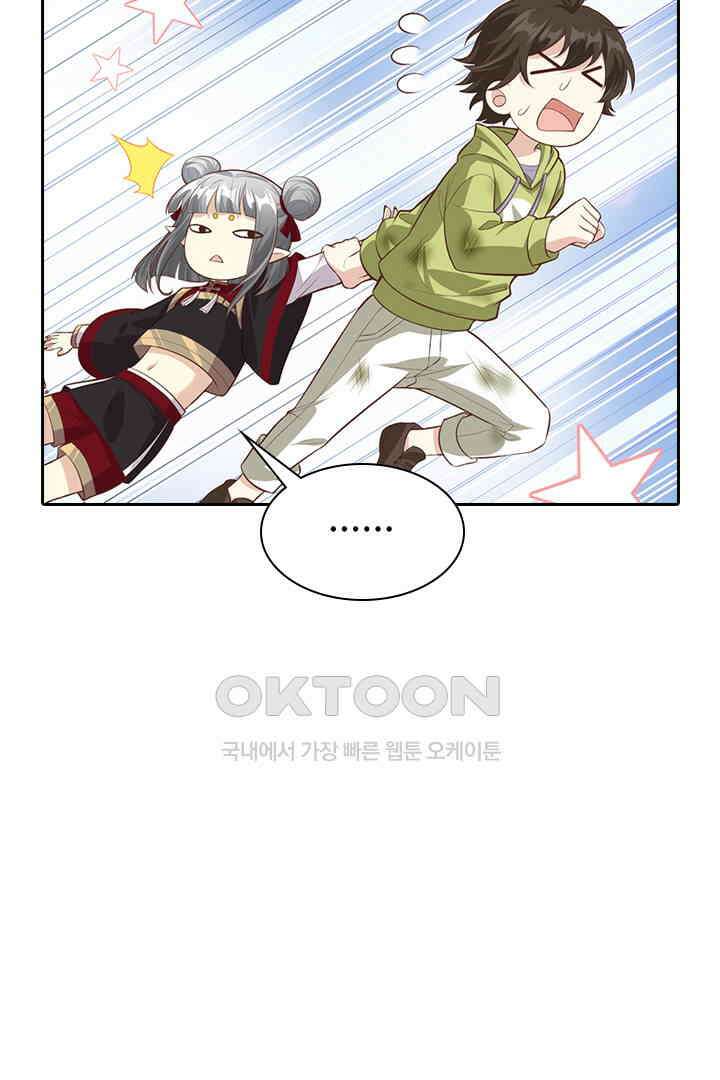우리 아빠가 수상해 101화 2