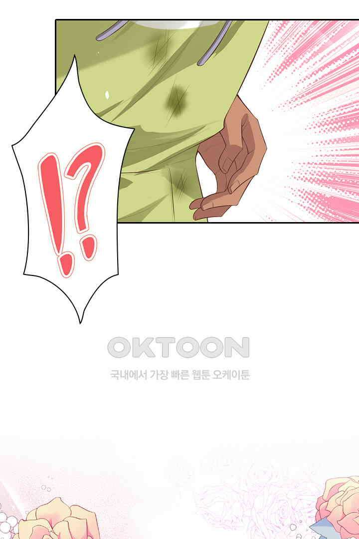 우리 아빠가 수상해 101화 3