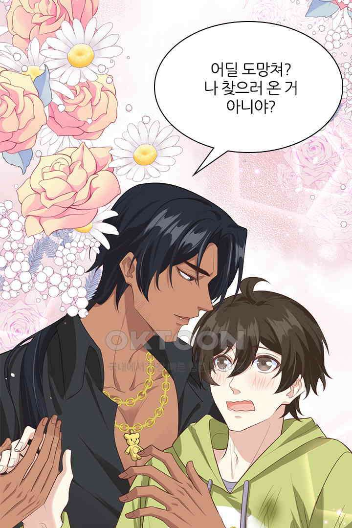 우리 아빠가 수상해 101화 4