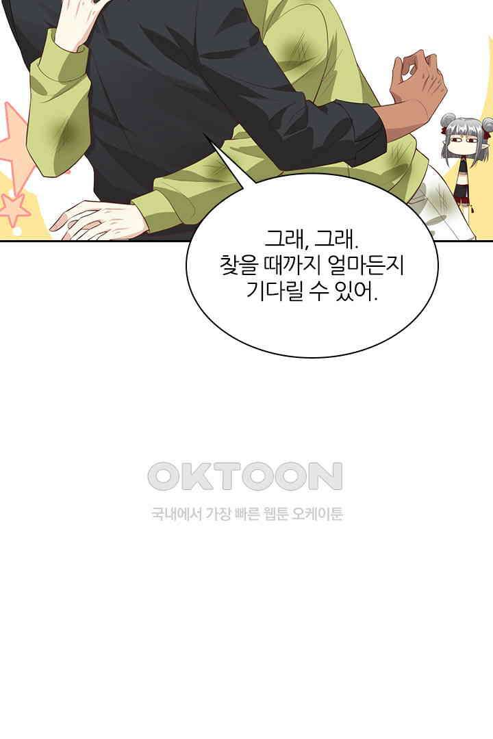 우리 아빠가 수상해 101화 7