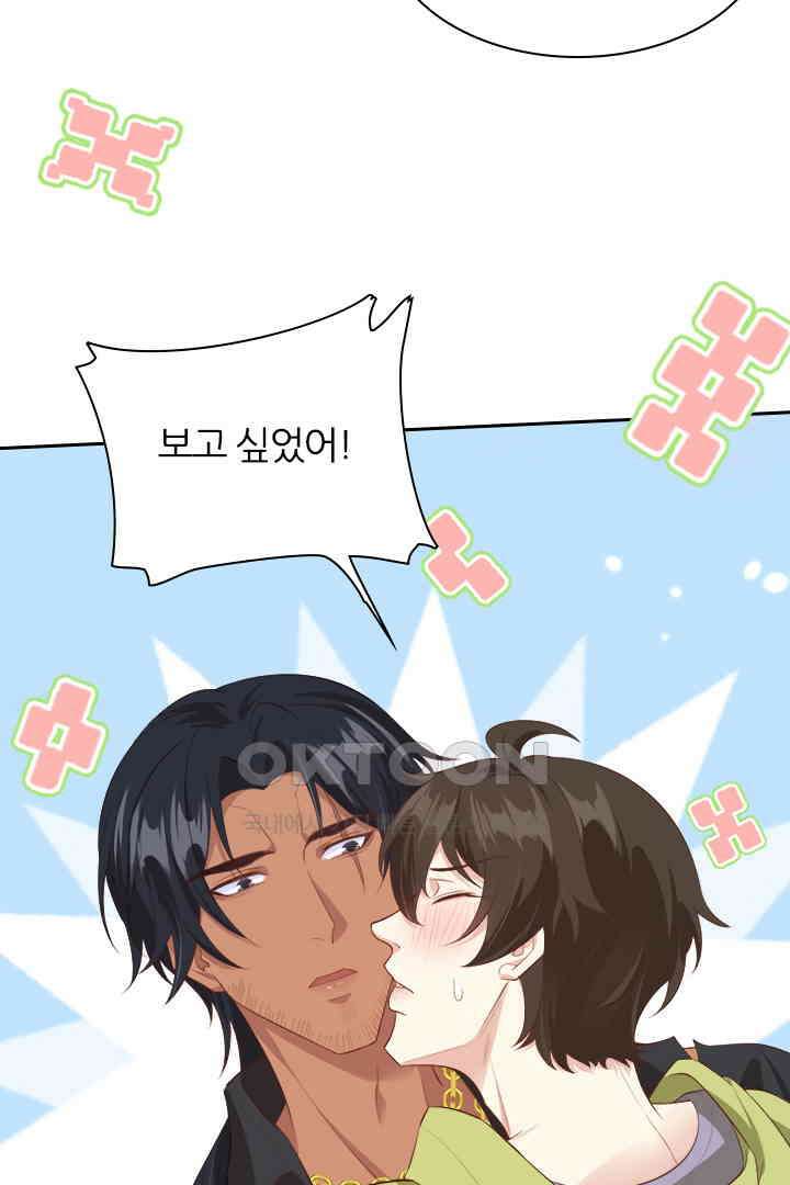 우리 아빠가 수상해 101화 12