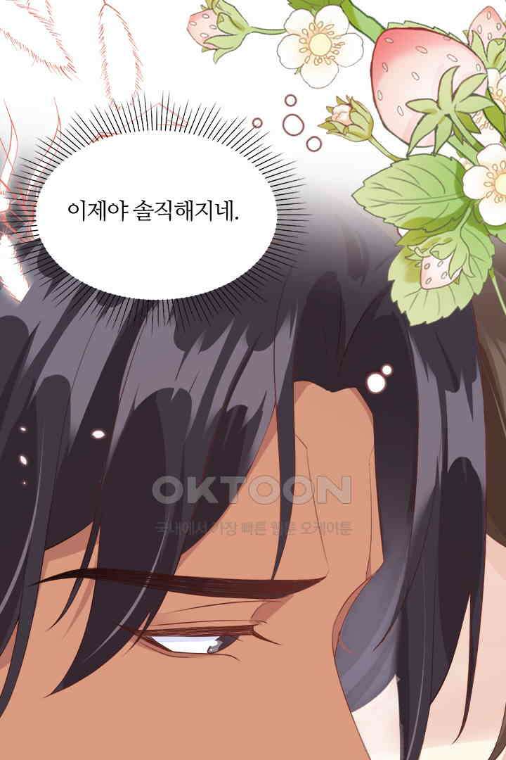 우리 아빠가 수상해 101화 14