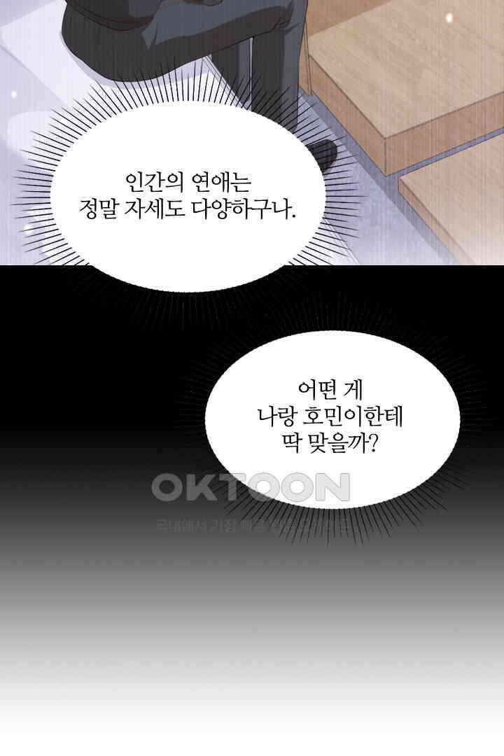 우리 아빠가 수상해 101화 17