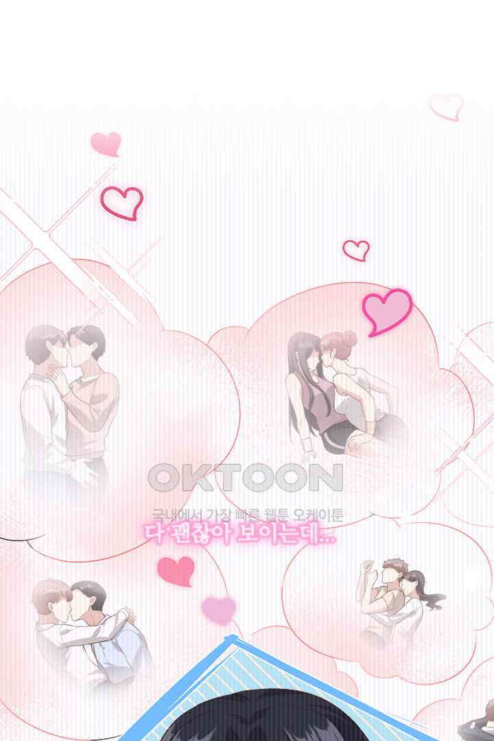 우리 아빠가 수상해 101화 18