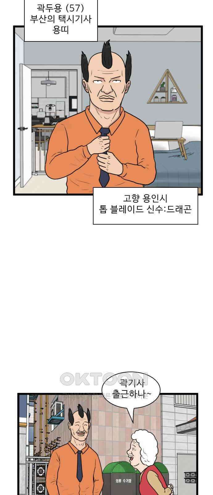 경자 전성시대 156화 2