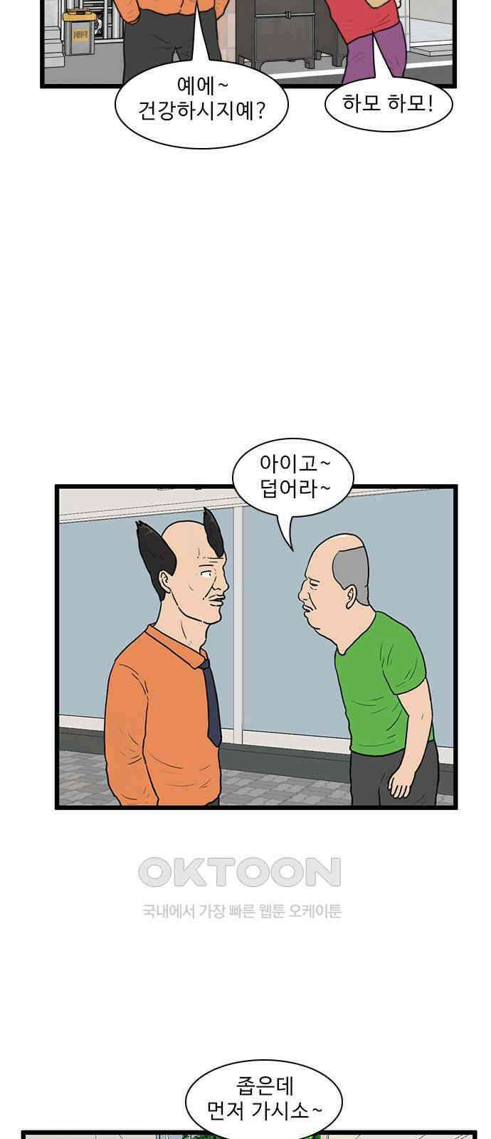 경자 전성시대 156화 3