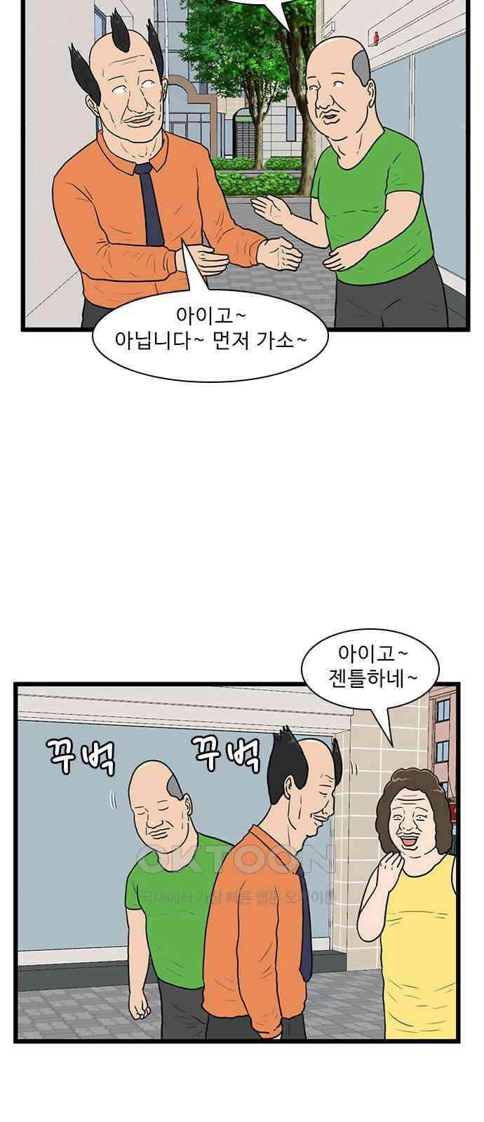 경자 전성시대 156화 4