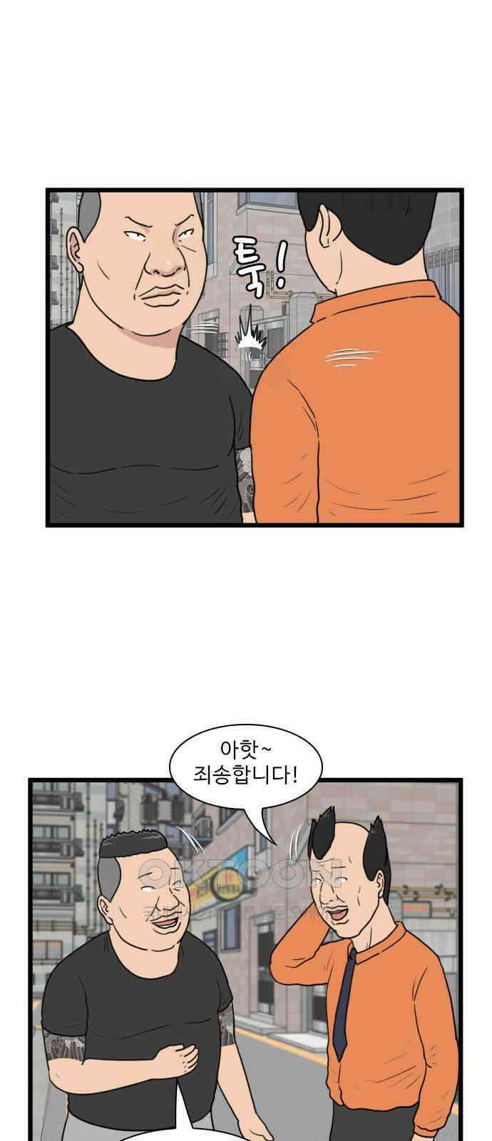 경자 전성시대 156화 5