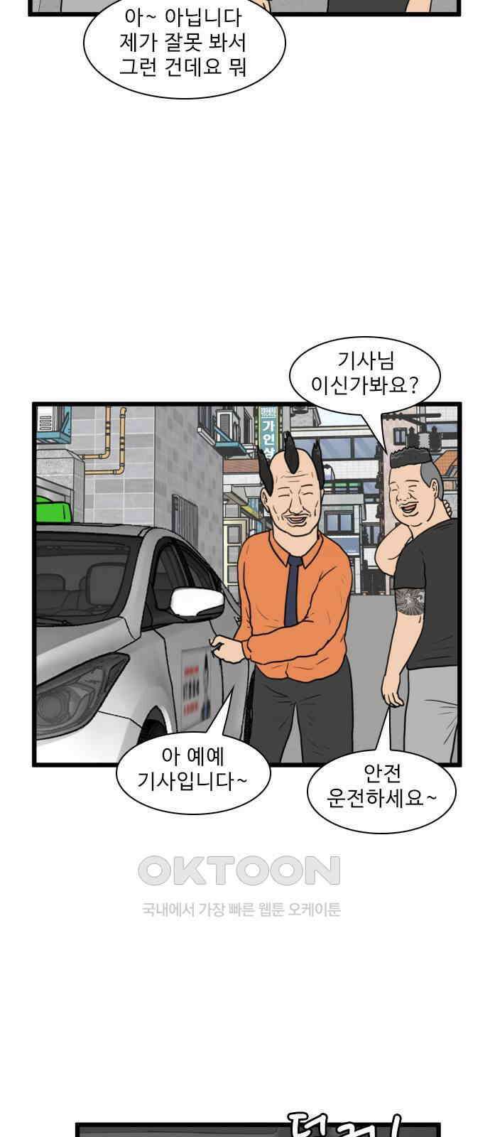 경자 전성시대 156화 6