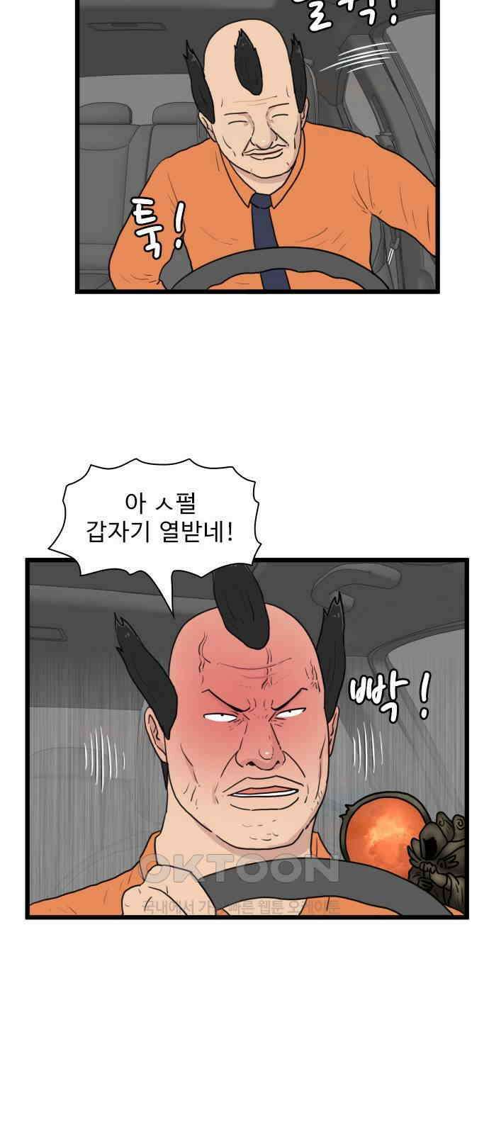 경자 전성시대 156화 7