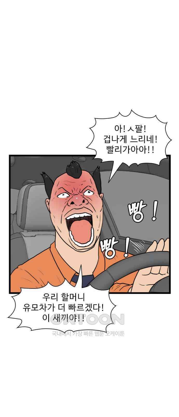 경자 전성시대 156화 9
