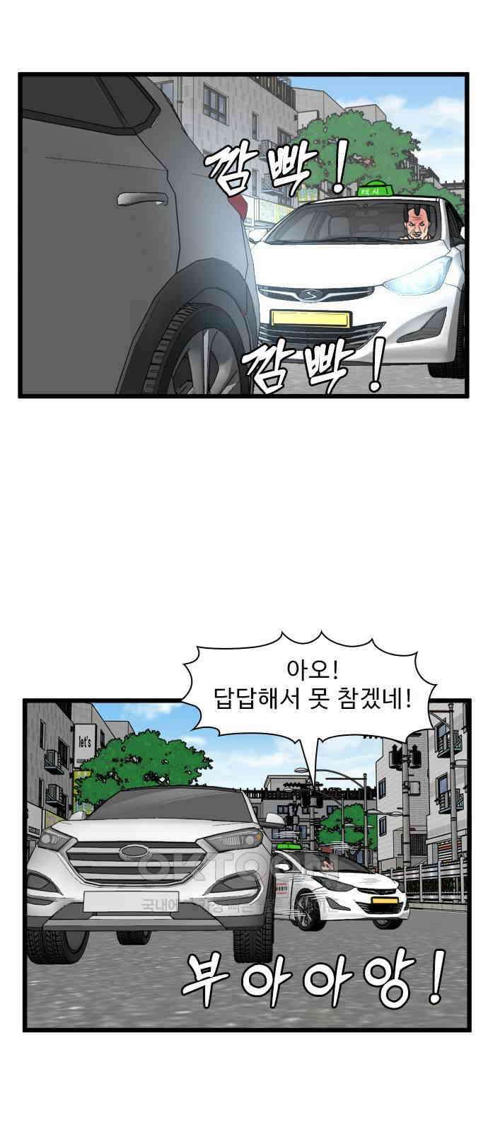 경자 전성시대 156화 10