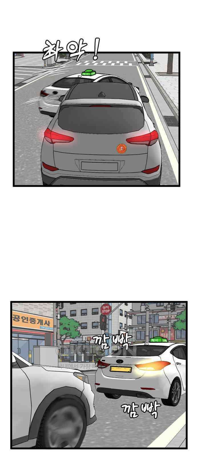 경자 전성시대 156화 11
