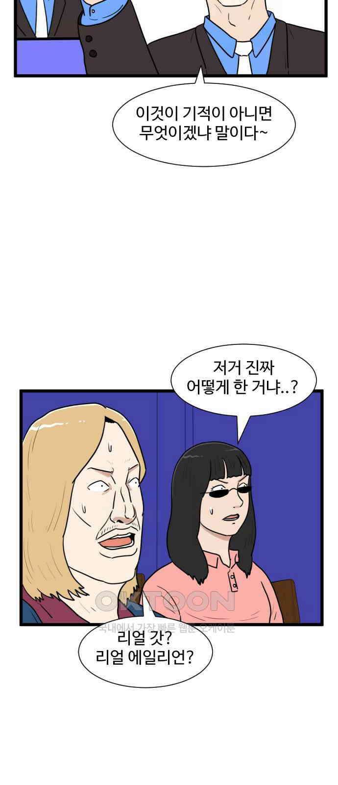 경자 전성시대 160화 3